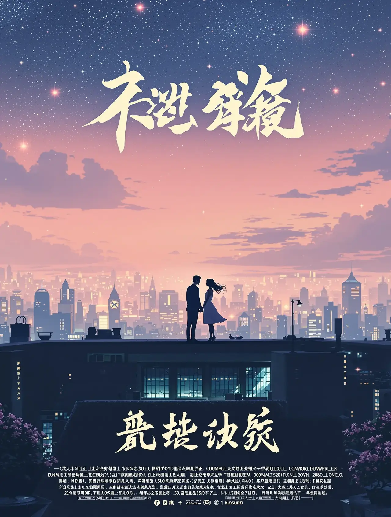 星光之城 - 包子影视热播连载追更